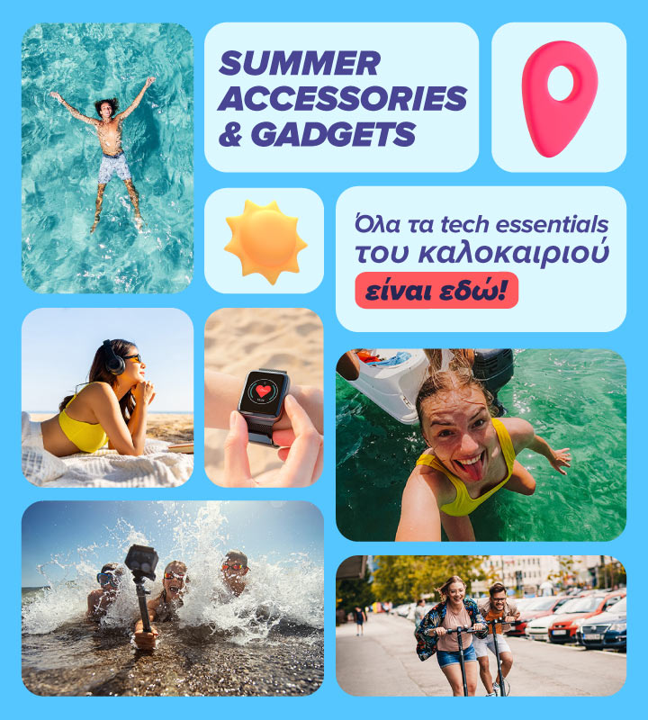 Βρες Summer deals & προτάσεις σε Gadgets & Αξεσουάρ, για επικό Fun!